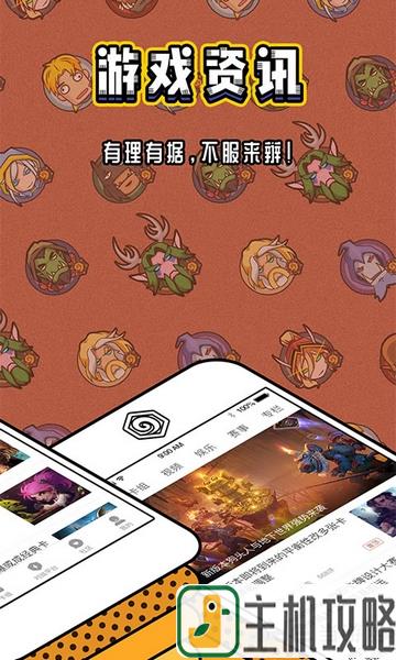 网易炉石传说盒子app宣传图3