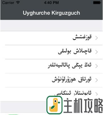 Uyghurche Kirguzguch维汉语音输入法