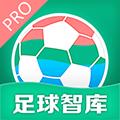 足球智库  安卓版V2.5