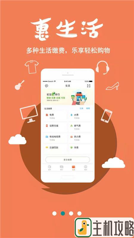 安徽农信手机银行app下载最新版