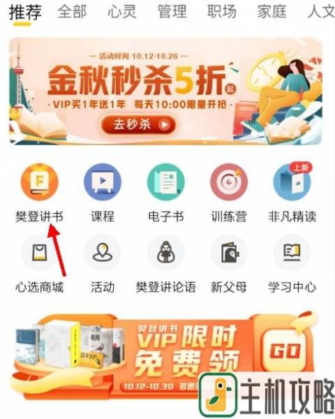 樊登读书app图片3