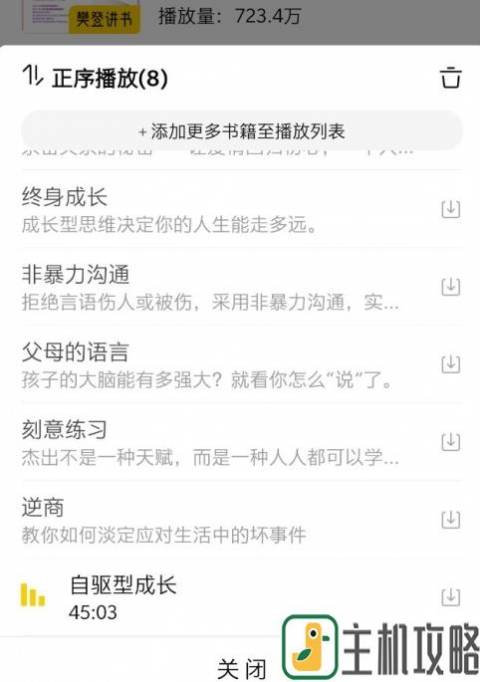 樊登读书app图片8