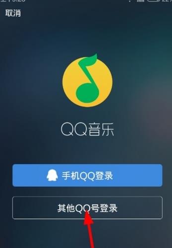 QQ音乐app图5