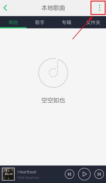QQ音乐app图