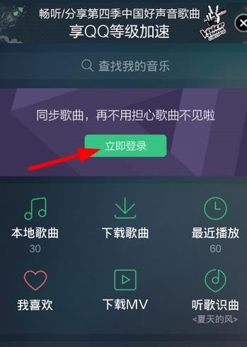 QQ音乐app图4