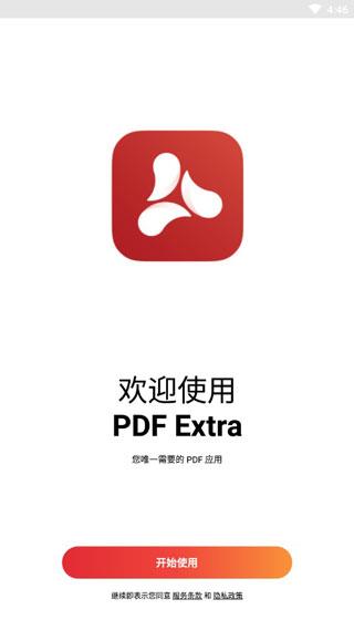PDF Extra图片3