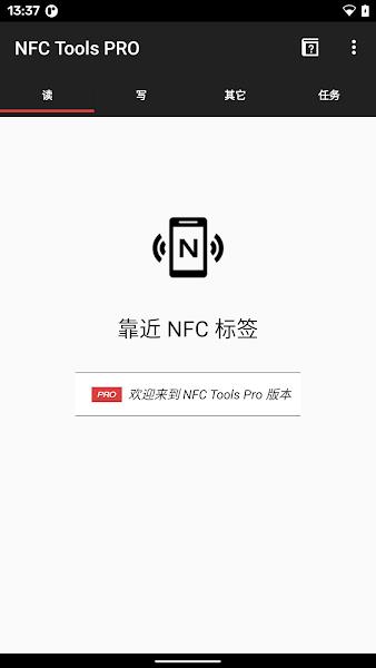 NFC Tools PRO图片1