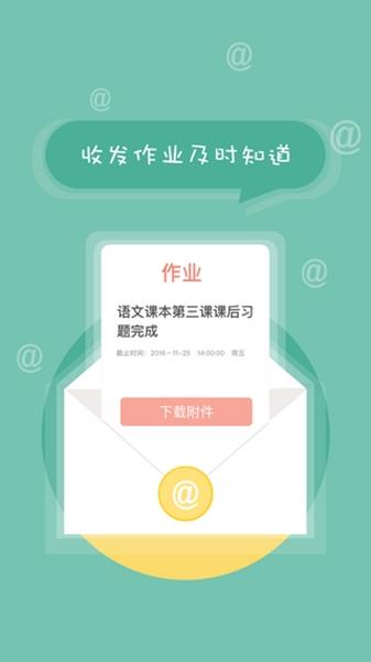 北京综评app软件图片1