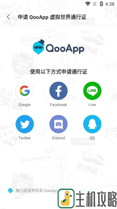 QooApp图片4