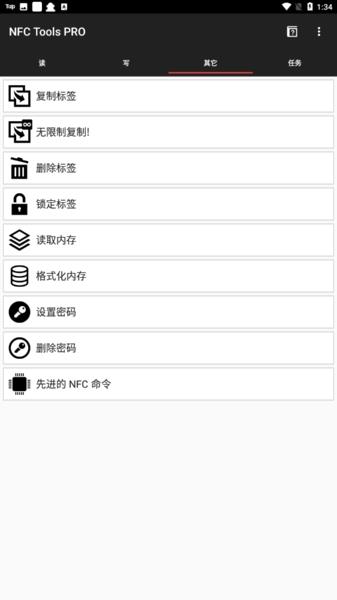 NFC Tools PRO图片7