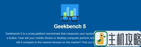 Geekbench5图片2