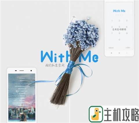 withme日记图片1