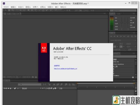 Adobe After Effects CC Portable