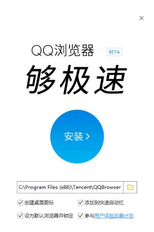 qq浏览器2016官方版