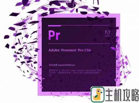 adobe premiere pro cs6破解版