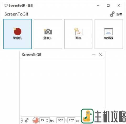 Screen GIF录制屏幕软件