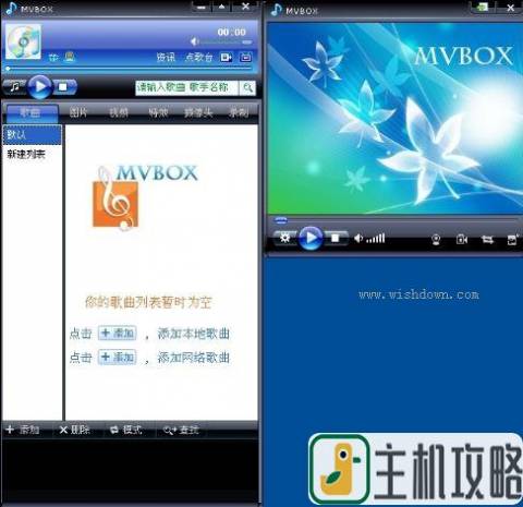 mvbox虚拟视频播放器