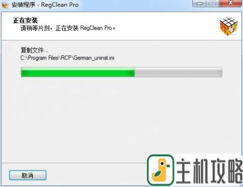 systweak regclean pro,systweak regclean pro下载,systweak regclean pro中文版下载