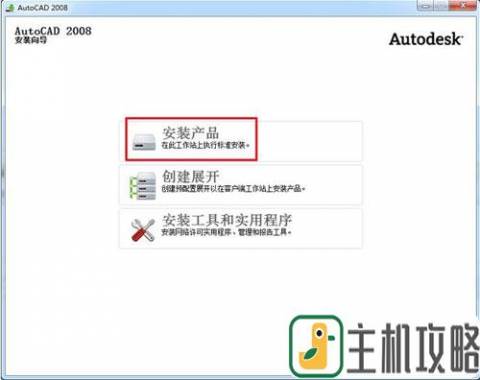 2008cad64位下载中文版