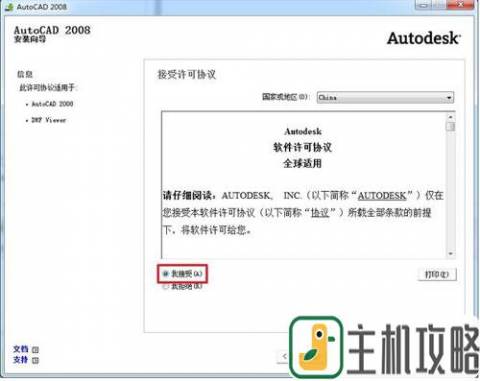 2008cad64位下载中文版