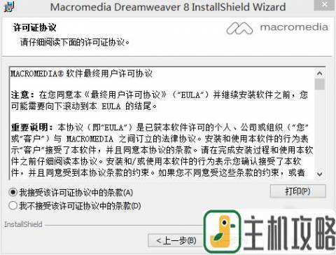 MacromediaDreamweaver 8