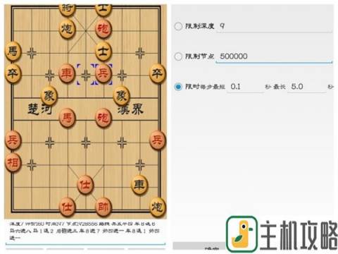 曙光象棋游戏图片