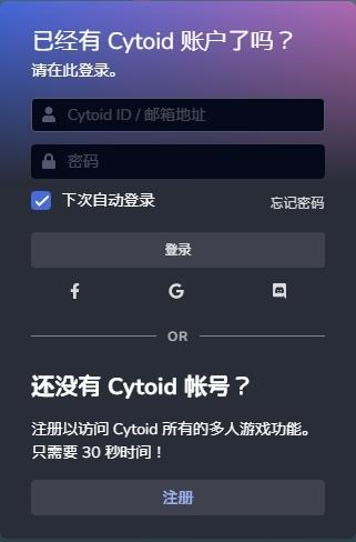 Cytoid图片4