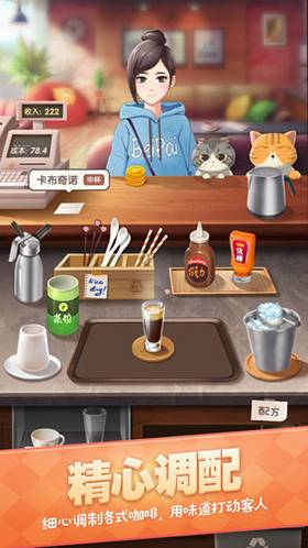 猫语咖啡怎么快速升级 游戏提升攻略