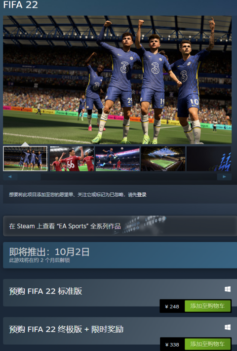 FIFA22多少钱 steam价格一览