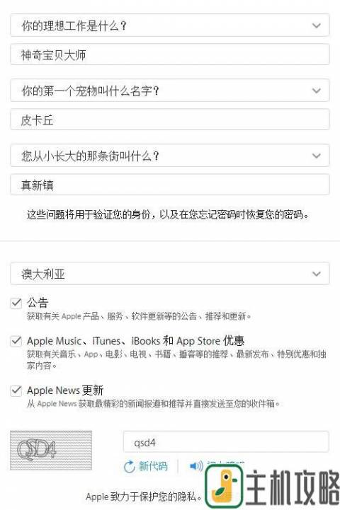 精灵宝可梦GO苹果下载教程2