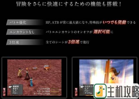 E3：《最终幻想8：HD复刻版》角色改进及新系统
