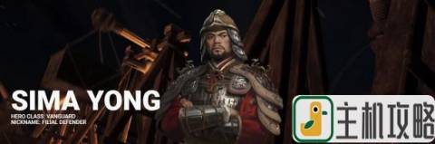 《全面战争：三国》DLC“八王之乱”河间王司马颙介绍