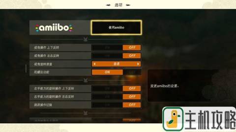塞尔达传说王国之泪Amiibo怎么用 Amiibo使用方法