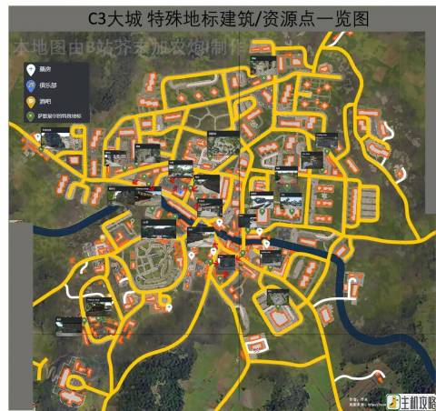 SCUM 0.8版本C3大城物资点分布位置图